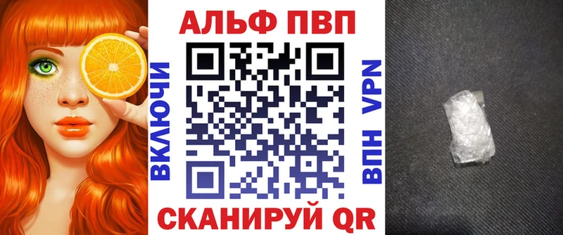 ссылка на мегу маркетплейс  Моршанск  A-PVP Crystall 