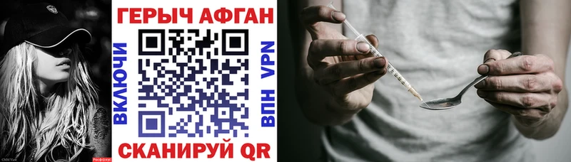 продажа наркотиков  Моршанск  ГЕРОИН афганец 
