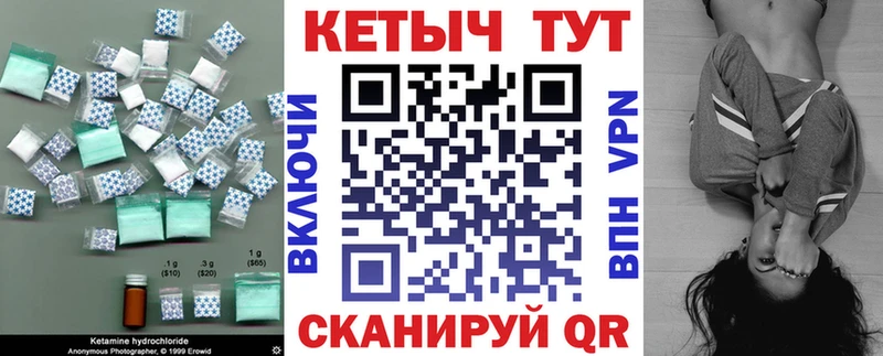 хочу   Моршанск  Кетамин VHQ 