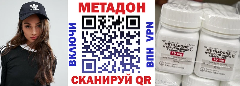 МЕТАДОН methadone  Моршанск 